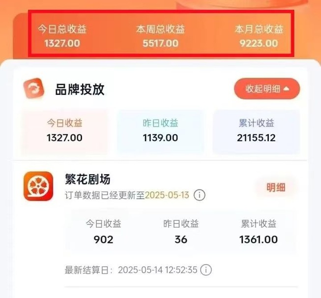 右豹app拉新不扣量，按時結算推廣傭金高，右豹app拉新入口！