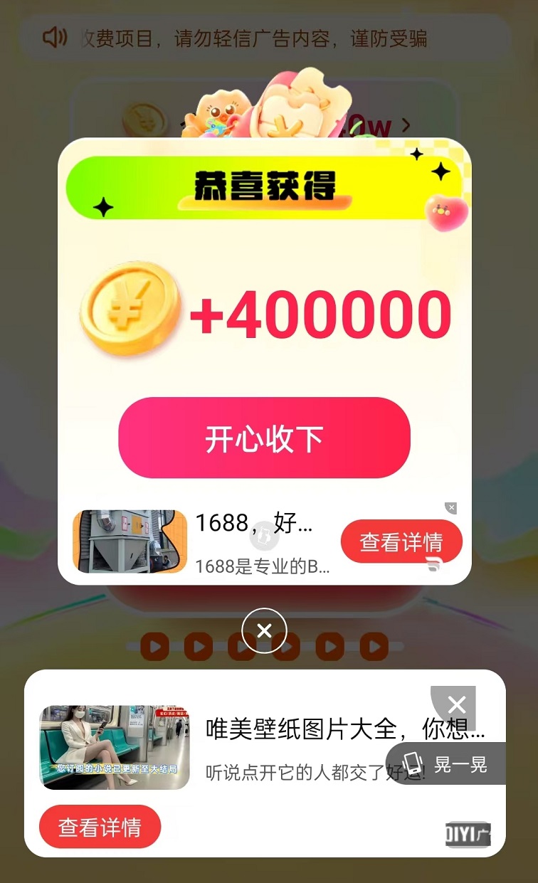 豌豆派-廣告零擼行業(yè)的黑馬頂包4元！