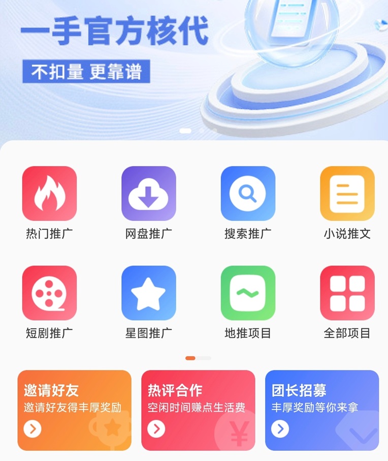 蜂小推注冊(cè)必看！輸入邀請(qǐng)碼37554040，解鎖新人專屬福利