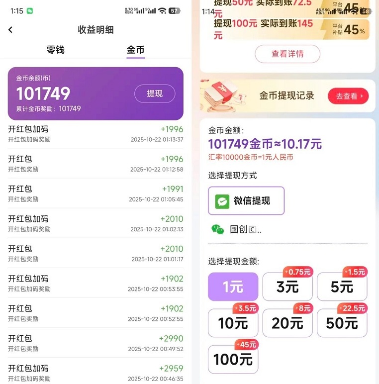 百賺聯(lián)盟-看廣告能持續(xù)獲得收益的平臺(tái)！