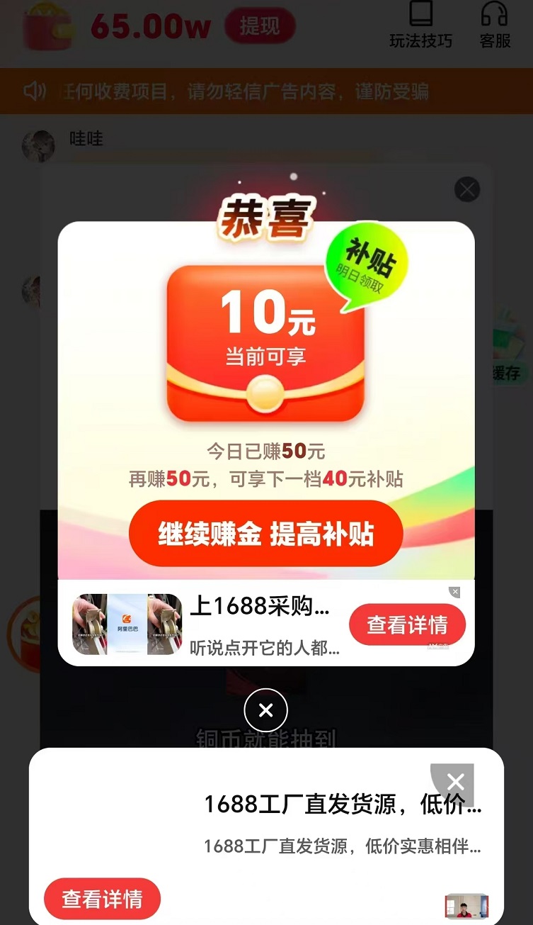 豌豆派看廣告賺錢怎么做？豌豆派廣告掘金全方位解讀，一分鐘教會你如何看廣告賺錢