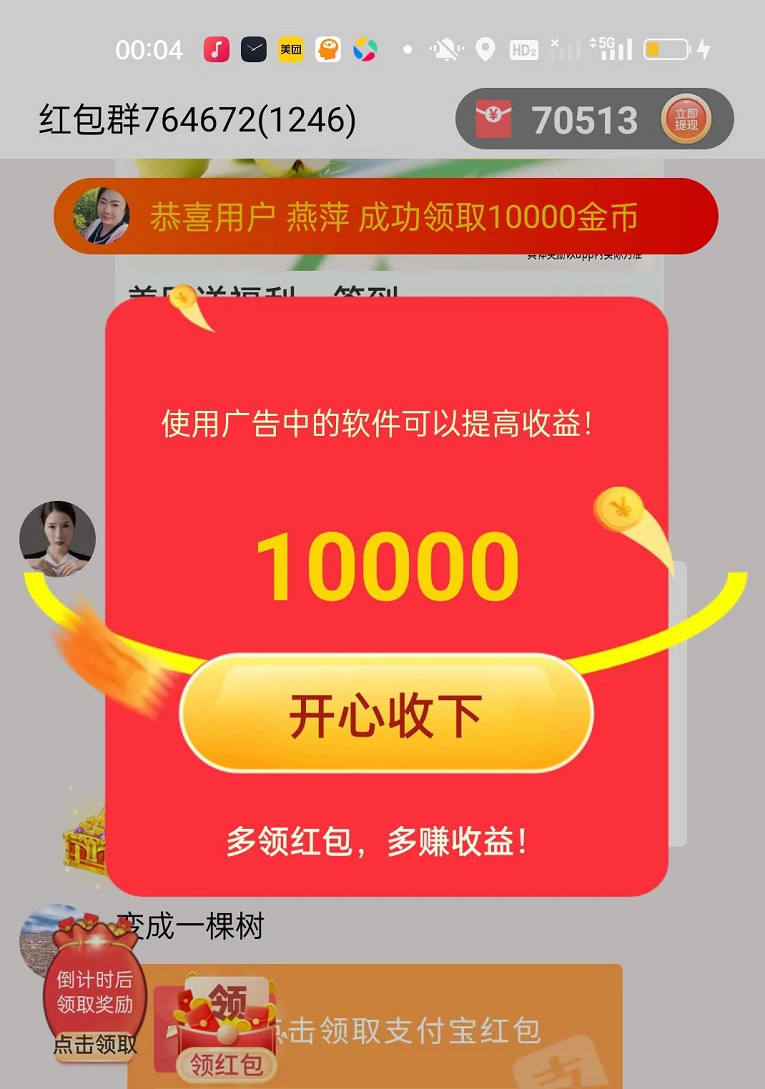 喵享是什么平臺、喵享看廣告能賺錢是真的嗎？