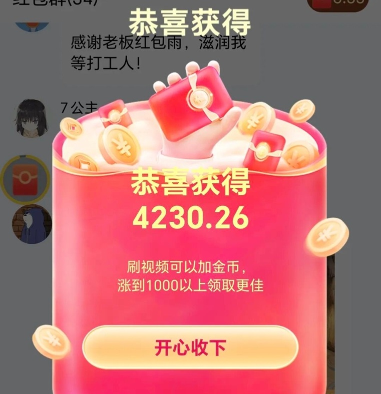 疊浪生活-一個(gè)看廣告單機(jī)單日零擼50+的平臺(tái)！