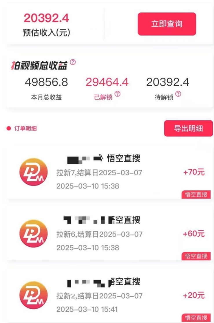 抖啦咪網(wǎng)盤拉新賺錢是真的假的？抖啦咪是不是詐騙軟件？能不能賺到錢合法嗎？