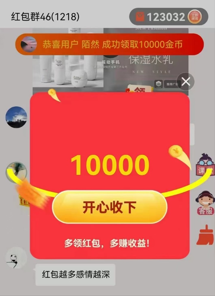 幸運喵-看廣告能持續(xù)賺錢的平臺！