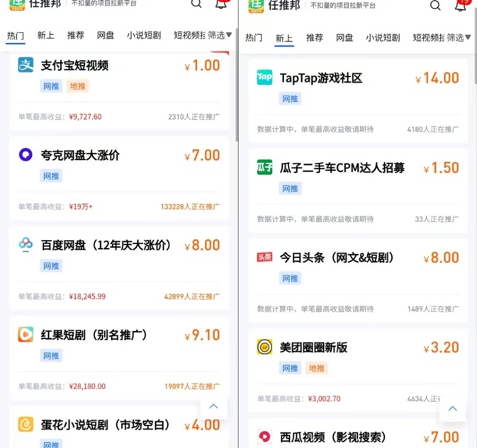 任推邦官方注冊入口:任推邦官網(wǎng)注冊邀請碼979340