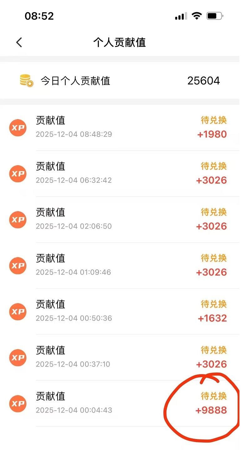 微享集賺錢軟件正規(guī)嗎？微享集是不是騙人的軟件？有沒有什么風險？