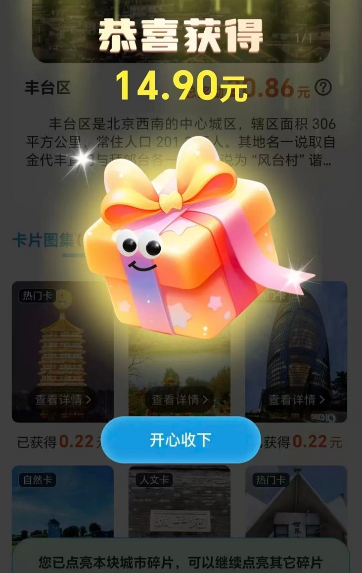 哇區(qū)看廣告賺錢穩(wěn)定靠譜嗎？一天能看多少米