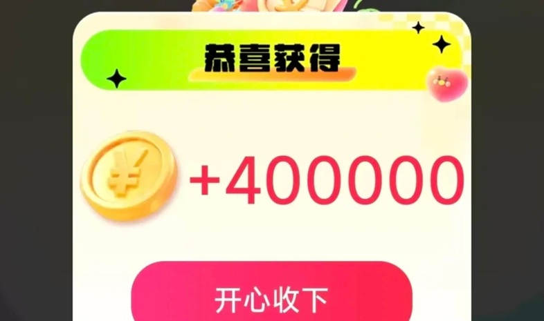 錦鯉奪寶-一個(gè)刷視頻看廣告一天賺幾十塊的平臺！