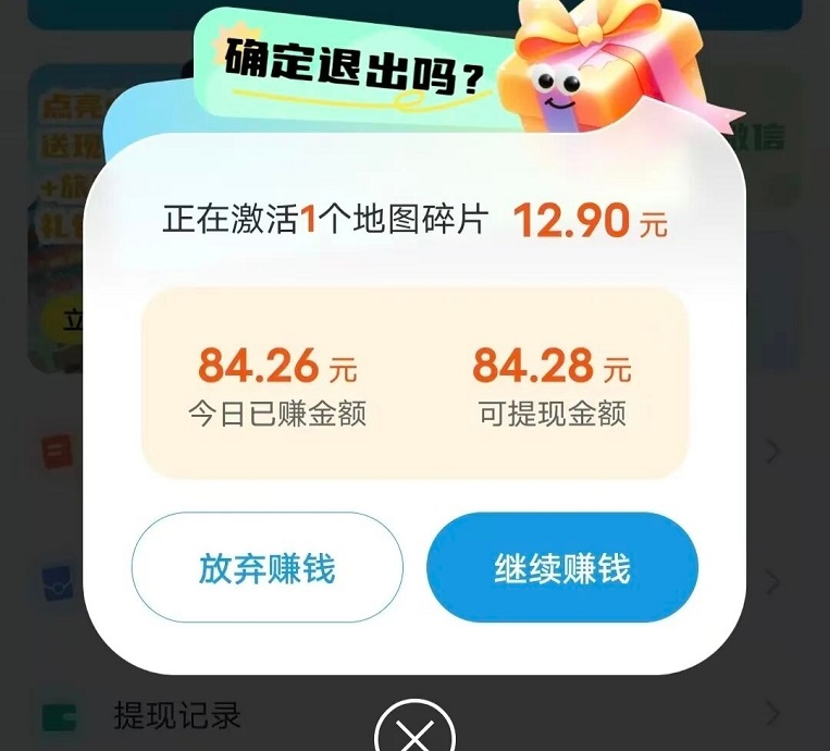 哇區(qū)看廣告賺錢正規(guī)嗎？收入穩(wěn)定嗎