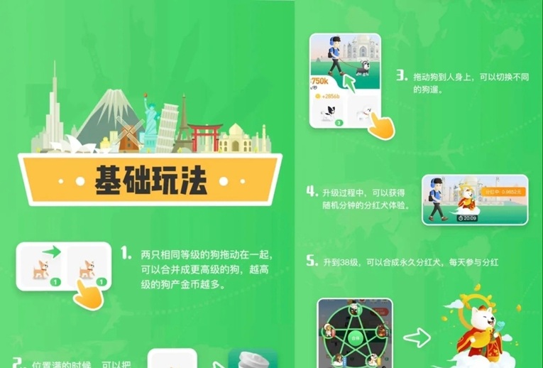 旅行世界-一個(gè)看廣告玩游戲能賺錢的平臺(tái)！