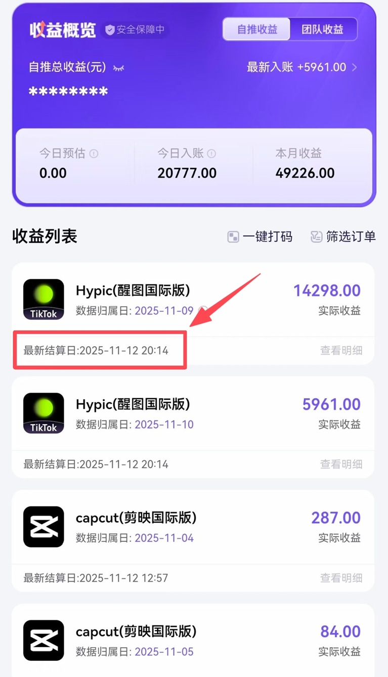 神圖君是不是騙人的軟件？神圖君怎么注冊(cè)？做app拉新安全靠譜嗎？