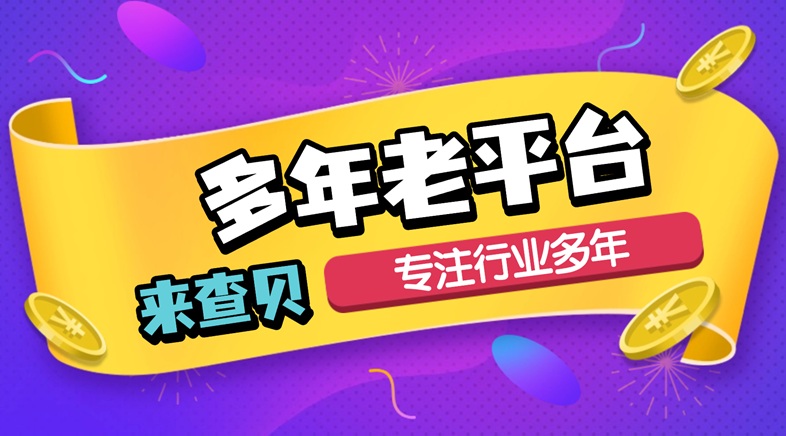 來(lái)查貝查詢大數(shù)據(jù)信用首選平臺(tái)：用戶口碑與行業(yè)認(rèn)證雙背書(shū)：來(lái)查貝大數(shù)據(jù)信用查詢平臺(tái)成為百萬(wàn)用戶首選！