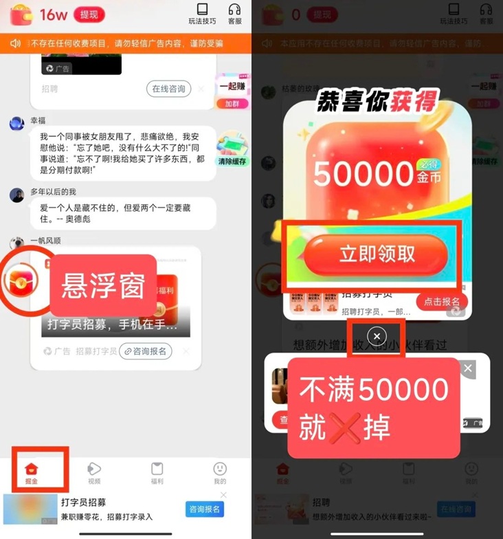 五福奪寶看廣告賺錢平臺，利用空閑時間就能賺米，手機看廣告日入都能玩！