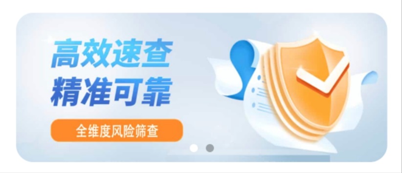 閃電助手大數(shù)據(jù)征信查詢：用“信用雷達(dá)”實(shí)現(xiàn)360°風(fēng)險(xiǎn)透視，了解自身信用無壓力,在數(shù)字化時(shí)代！