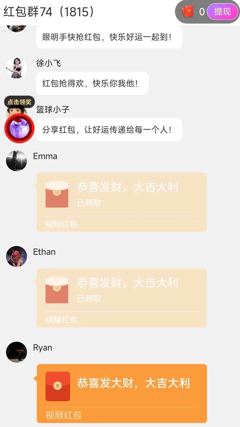 紅尾鶴-最新上線的看廣告賺錢軟件！