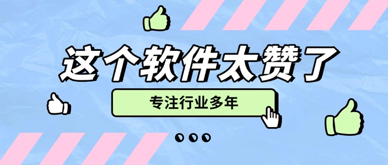 閃電助手大數(shù)據(jù)查詢是真的還是假的？查詢結(jié)果準確嗎？查詢價格高不高？