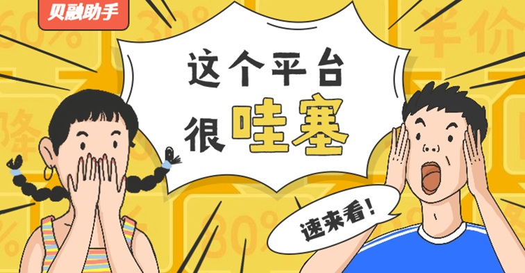 貝融助手大數(shù)據(jù)信用查詢：一鍵生成信用報告，30秒解鎖個人/企業(yè)信用全景圖！