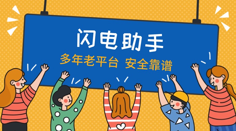 閃電助手個(gè)人大數(shù)據(jù)信用查-點(diǎn)擊進(jìn)入查詢?nèi)肟?></div>
            <p>閃電助手個(gè)人大數(shù)據(jù)信用查-點(diǎn)擊進(jìn)入查詢?nèi)肟?/p>
            </a> </li><li> <a href=