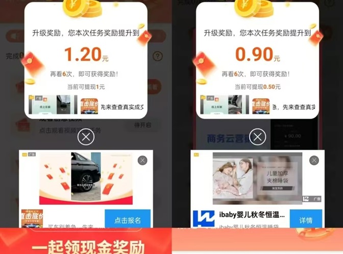 簡(jiǎn)玩app-看廣告有保底的廣告零擼掘金平臺(tái)！