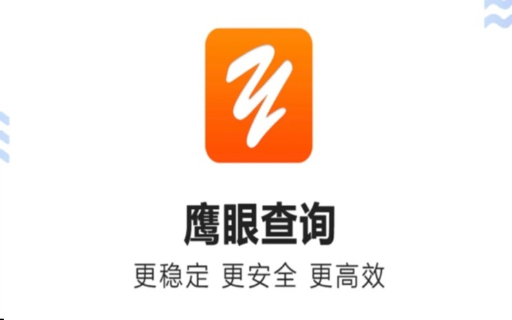 如何查詢(xún)大數(shù)據(jù)征信報(bào)告？教你一招查詢(xún)個(gè)人大數(shù)據(jù)信用風(fēng)險(xiǎn)報(bào)告，鷹眼查詢(xún)精準(zhǔn)查詢(xún)大數(shù)據(jù)信用風(fēng)險(xiǎn)！