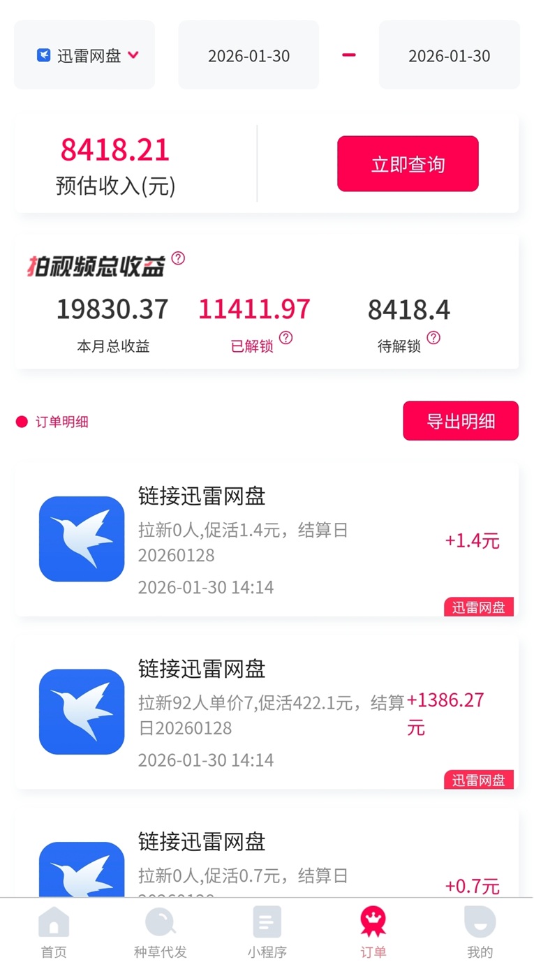 抖啦咪-各大網(wǎng)盤官簽一級服務(wù)商！