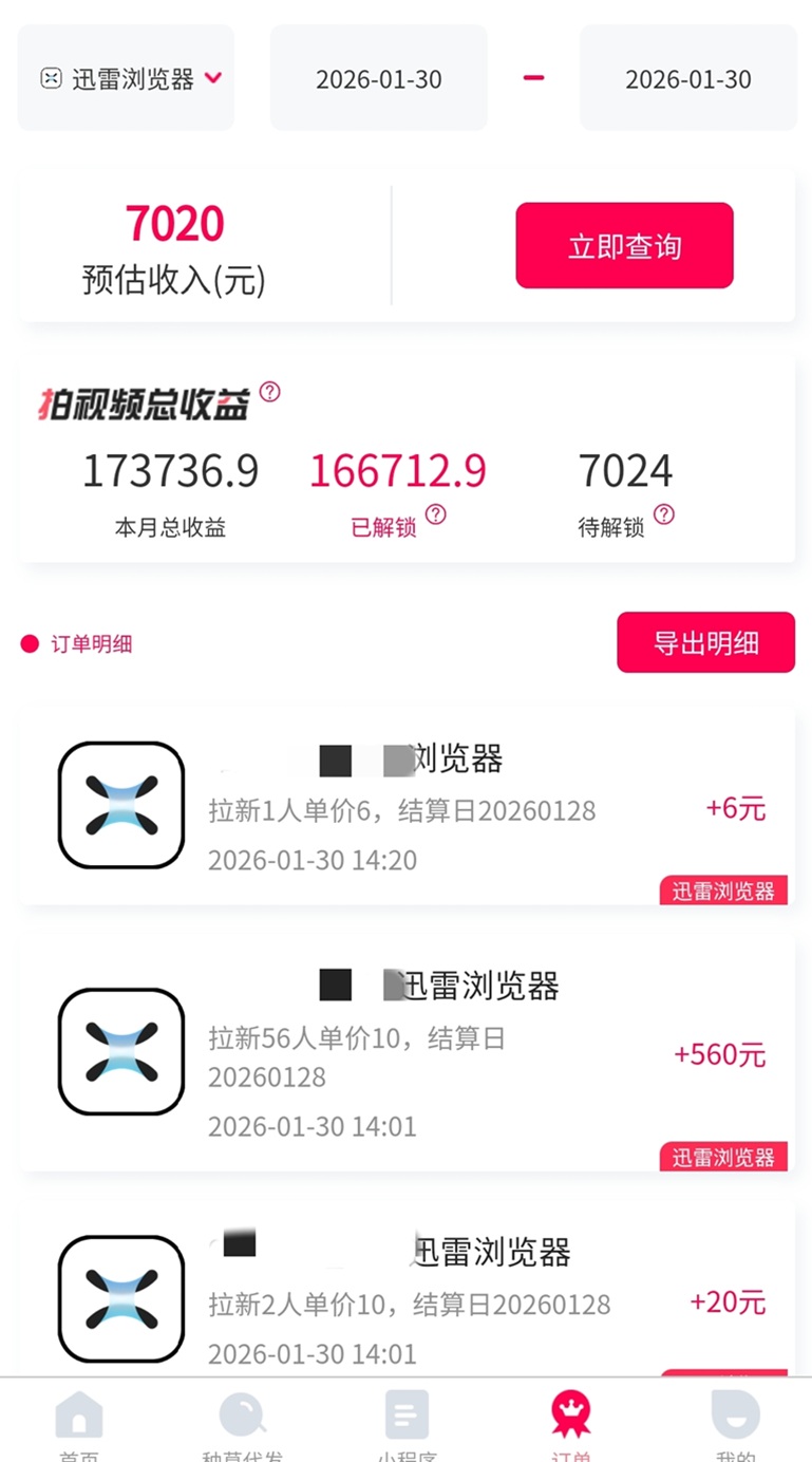 抖啦咪-網(wǎng)盤拉新一級接單渠道平臺！