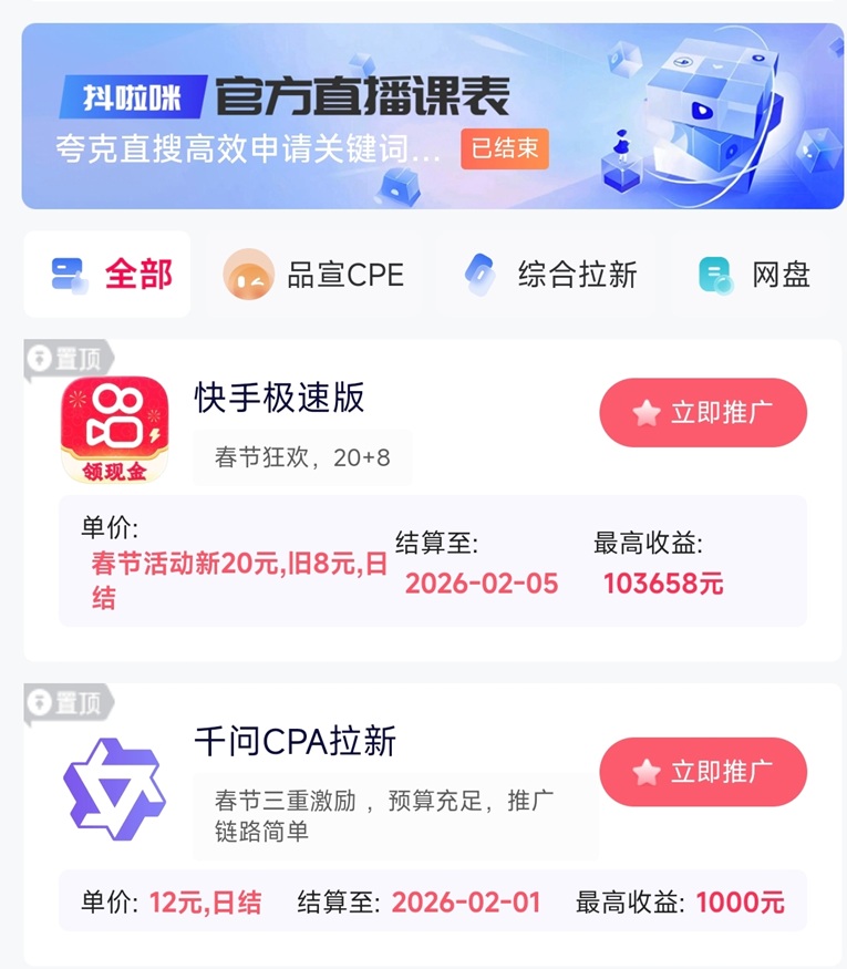 抖啦咪快手極速版拉新上線了，拉新老用戶也有8元一單，操作非常簡單！