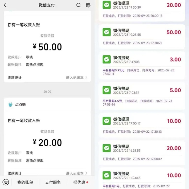 淘熱點(diǎn)-一個刷視頻看廣告能每天賺錢的平臺！