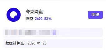星聚時代-靠譜的網(wǎng)盤拉新app!
