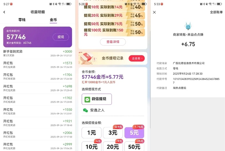 百賺聯(lián)盟看廣告怎么賺錢？百賺聯(lián)盟看廣告賺錢軟件靠譜嗎？如何注冊下載？