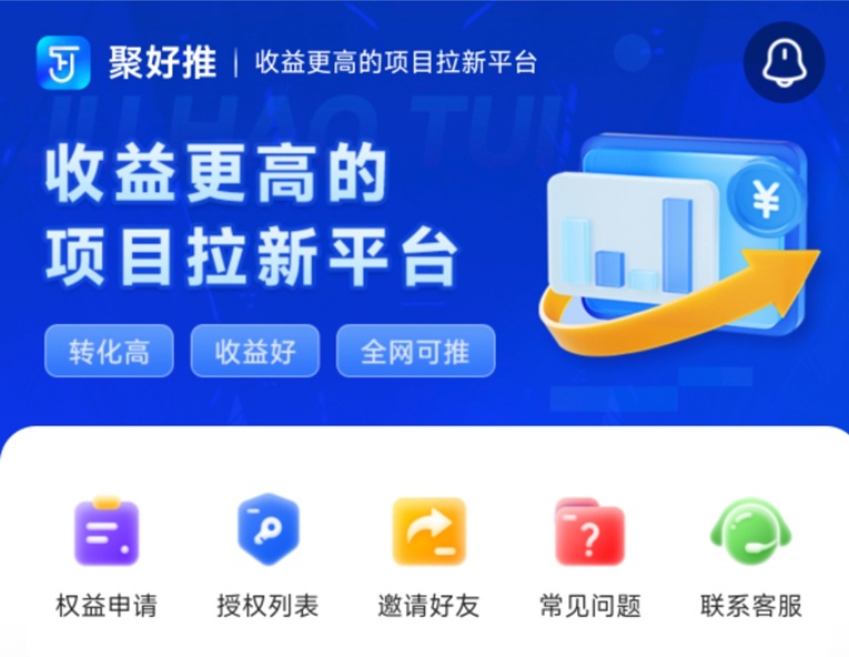 聚好推-網(wǎng)盤拉新傭金日結(jié)的平臺！