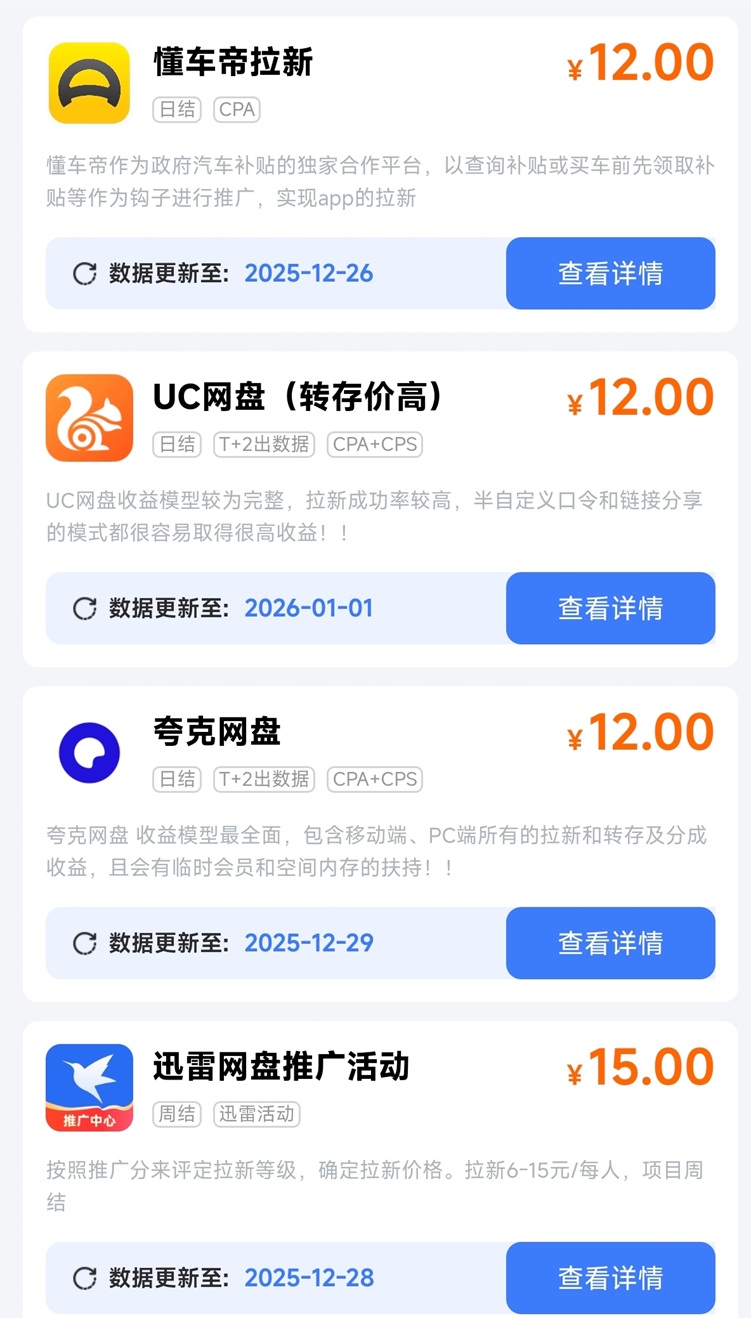 聚好推平臺官簽邀請碼B5GHI8