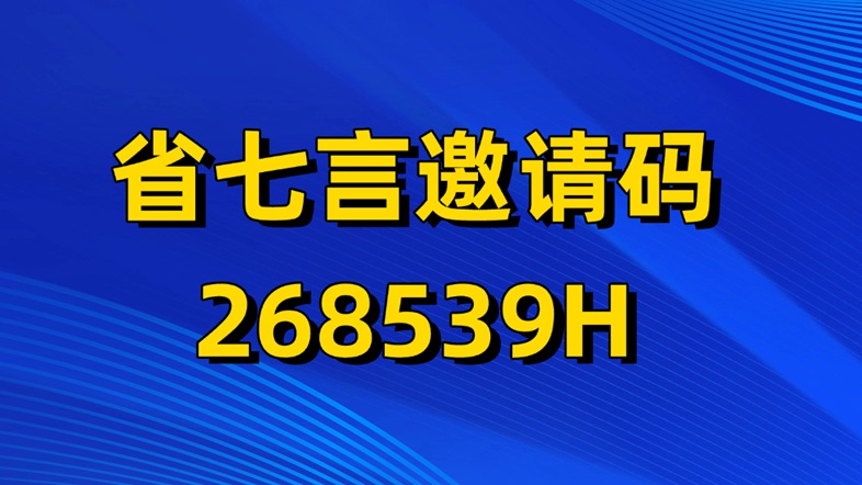 省七言-省咔咔-微享集-圈引-會享用-色彩拼圖