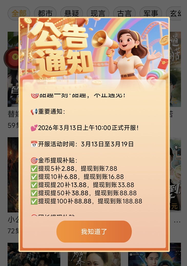 甜趣一刻-看廣告每天能賺50元的零擼平臺(tái)！