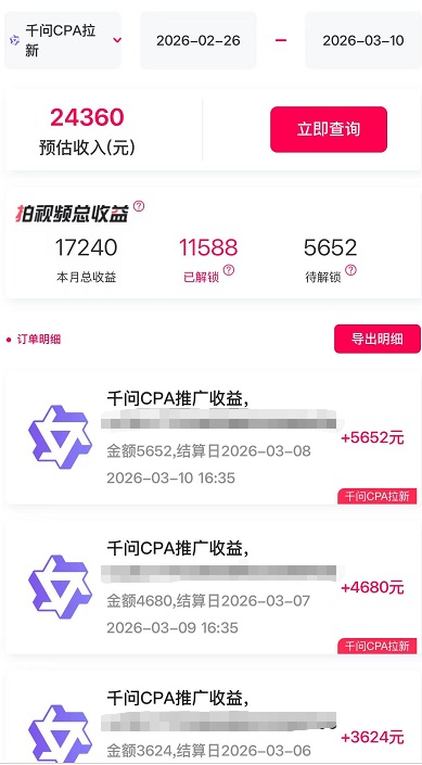 抖啦咪-應(yīng)用拉新官簽服務(wù)商！
