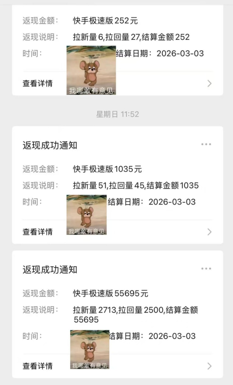 抖啦咪-app拉新一級(jí)渠道平臺(tái)！