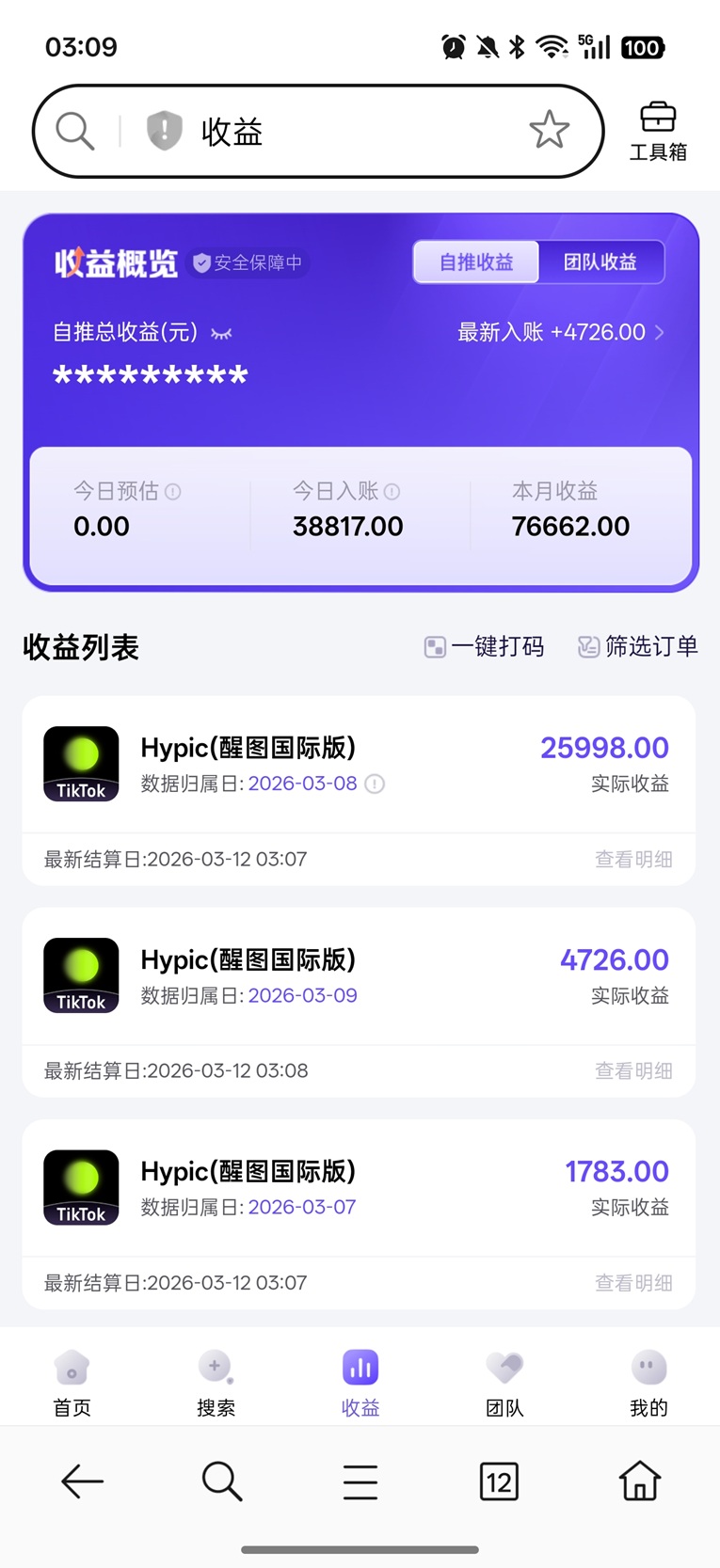 神圖君醒圖國際版Hypic拉新是真的嗎？神圖君醒圖國際版Hypic拉新是不是騙人的？怎么推廣賺錢？